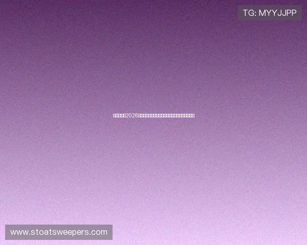 皇冠真人:2026世界杯赛场上的战术解析与球队战术布置深度剖析